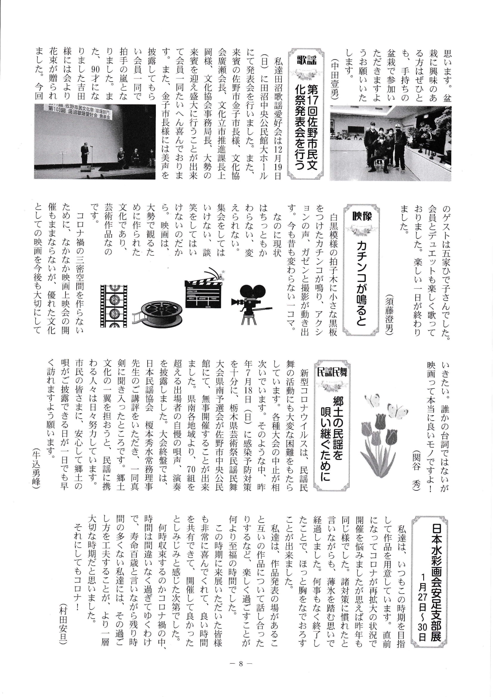 さの文化 第17号-08.jpg